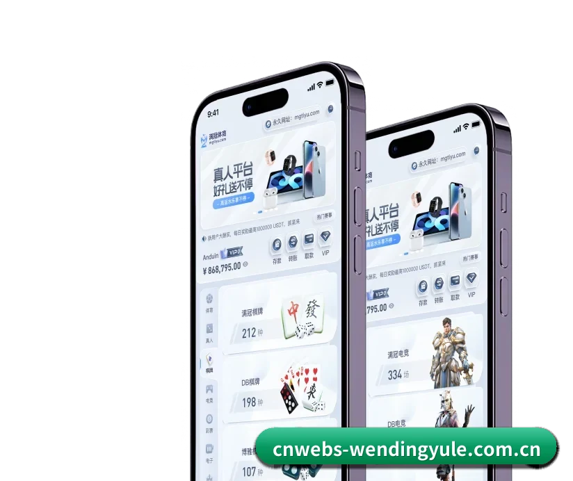 问鼎娱乐 APP 深度功能